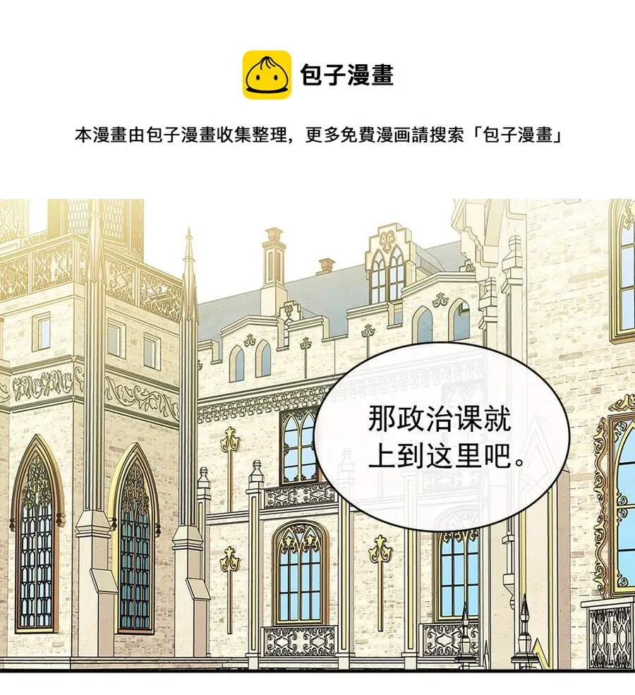 第75话 我向你道歉 第81页