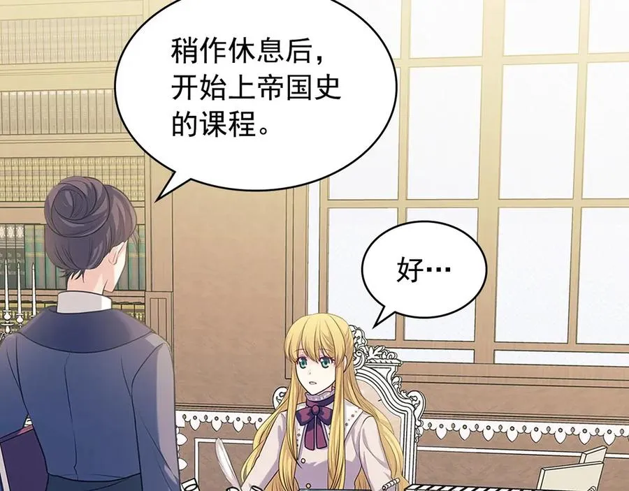 第75话 我向你道歉 第83页