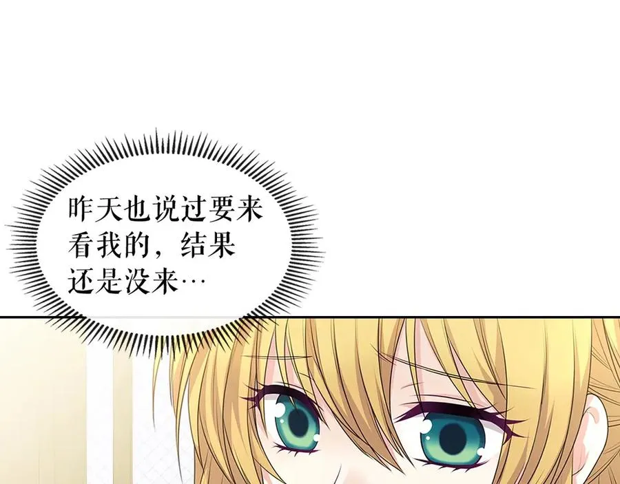 第75话 我向你道歉 第87页