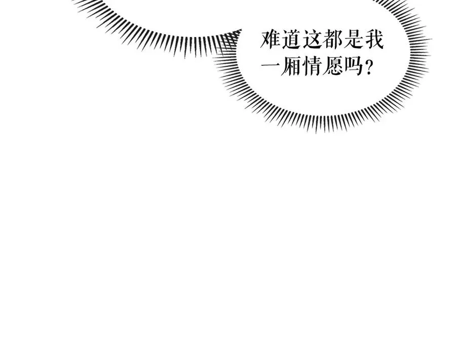 第75话 我向你道歉 第91页
