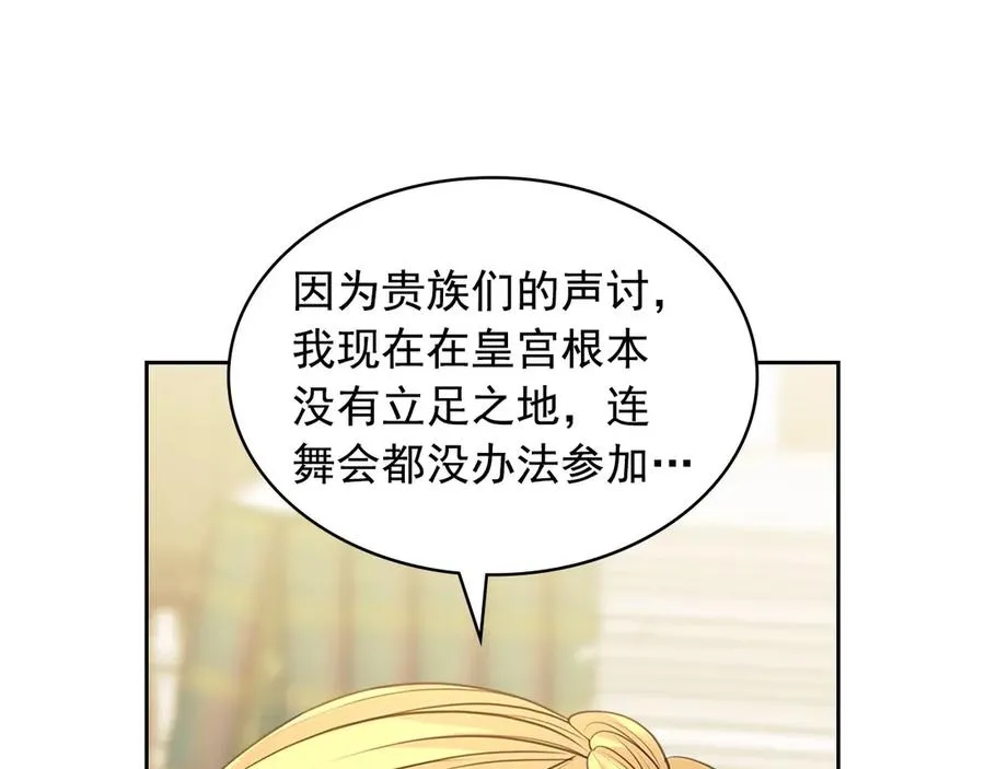 第75话 我向你道歉 第92页