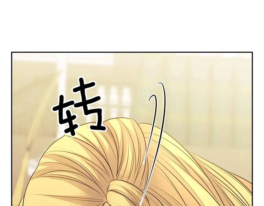 第75话 我向你道歉 第95页