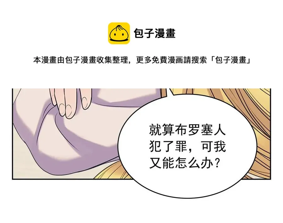 第75话 我向你道歉 第97页