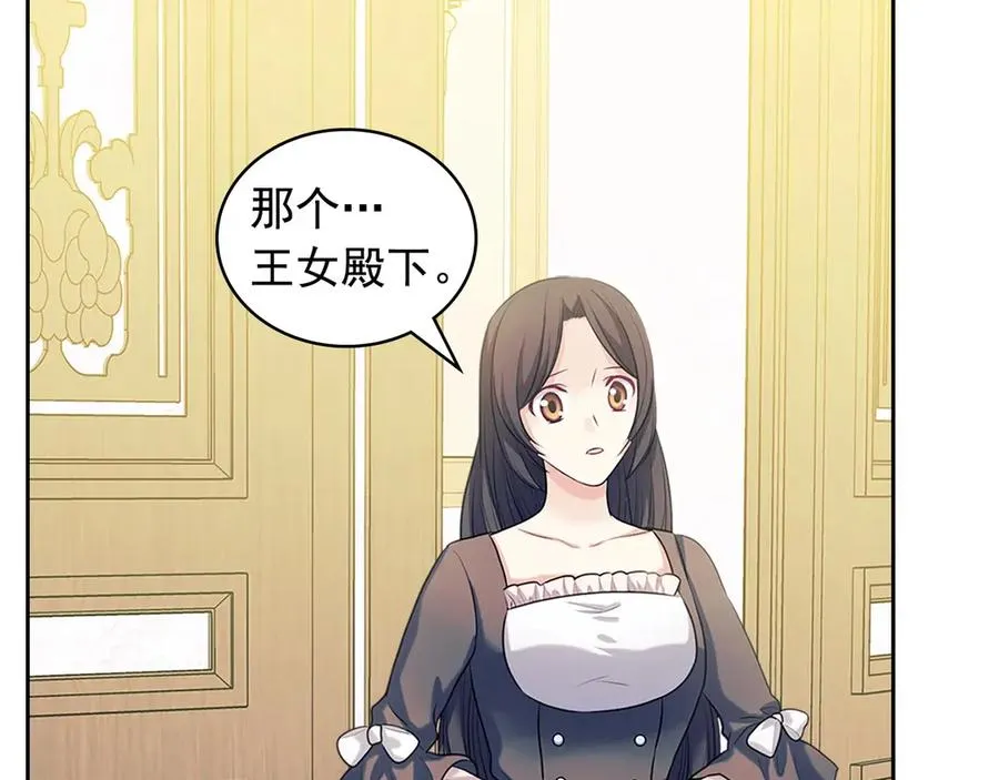 第75话 我向你道歉 第99页