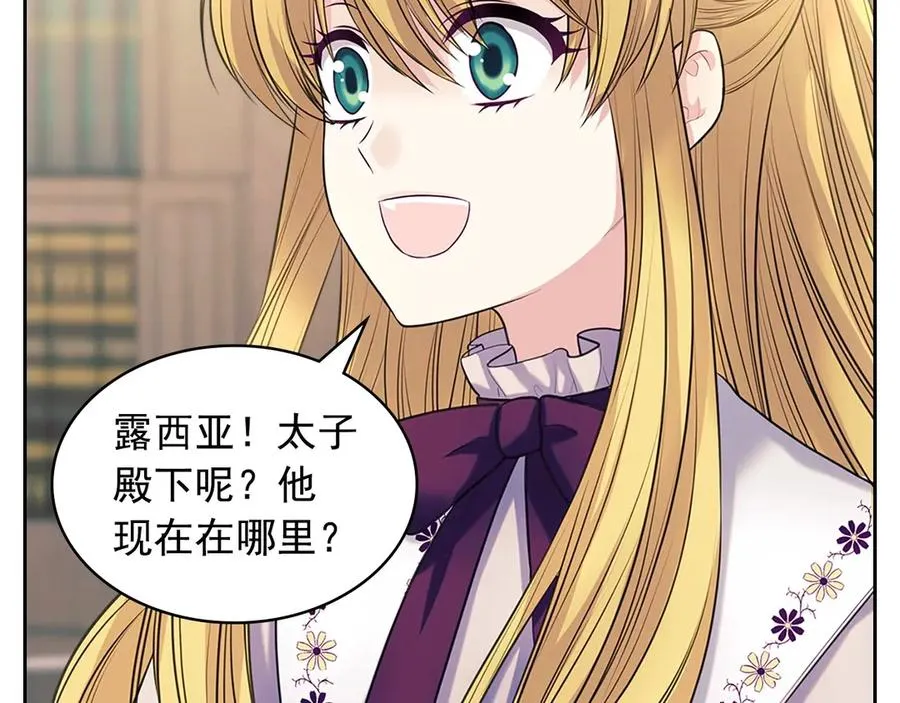 第75话 我向你道歉 第102页