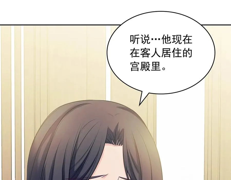 第75话 我向你道歉 第104页