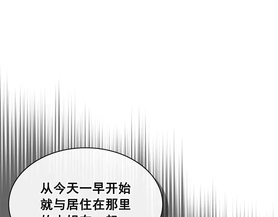 第75话 我向你道歉 第107页
