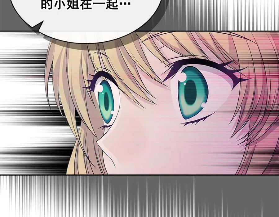 第75话 我向你道歉 第108页