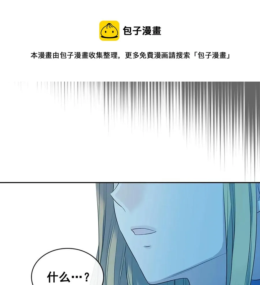 第75话 我向你道歉 第109页