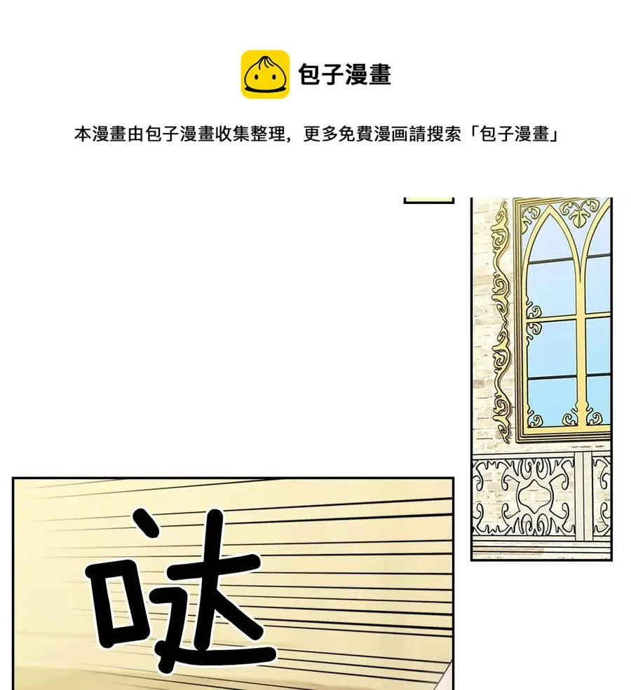 第75话 我向你道歉 第113页