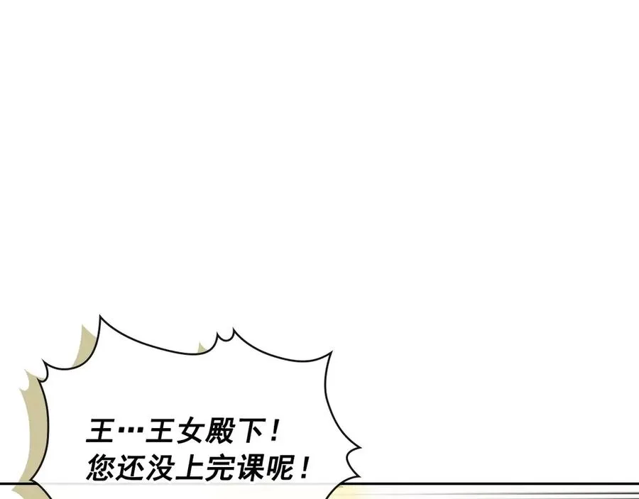 第75话 我向你道歉 第116页