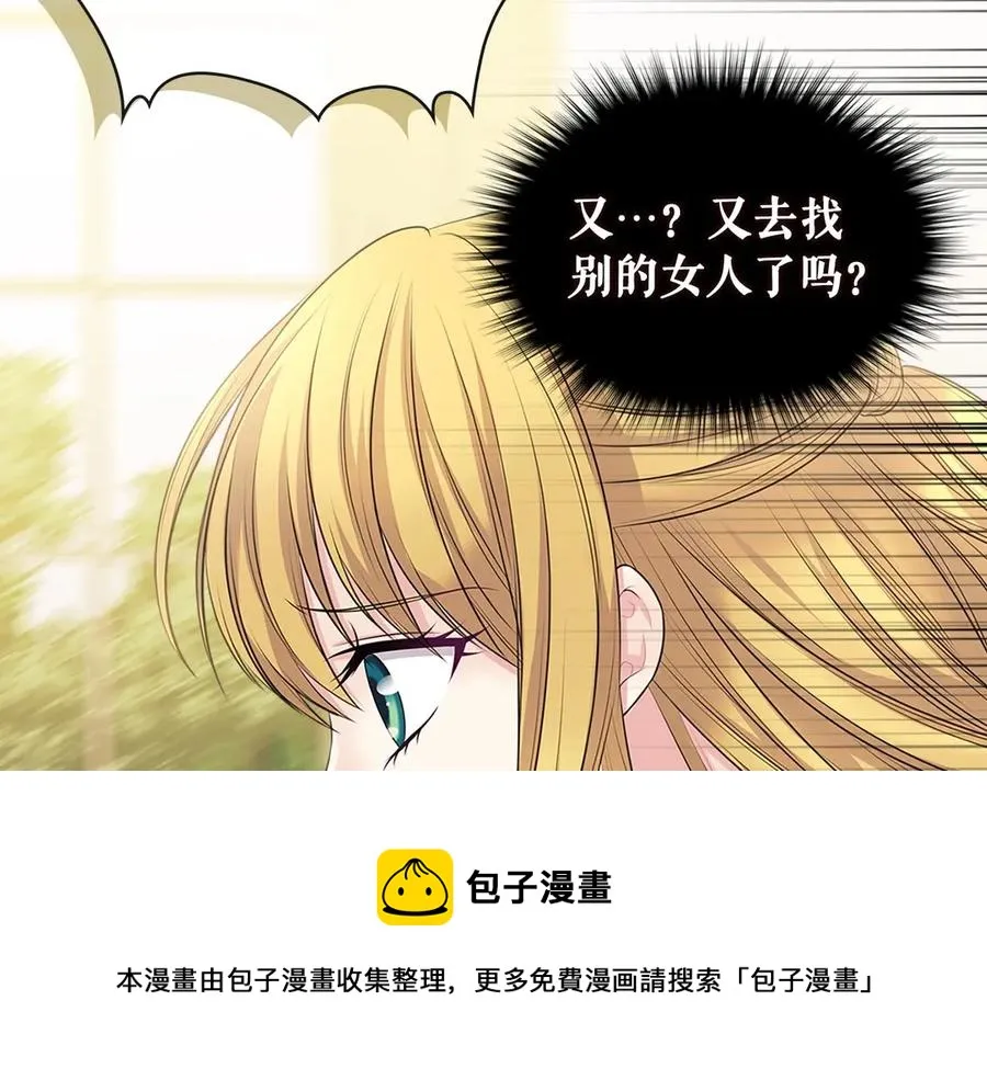 第75话 我向你道歉 第117页