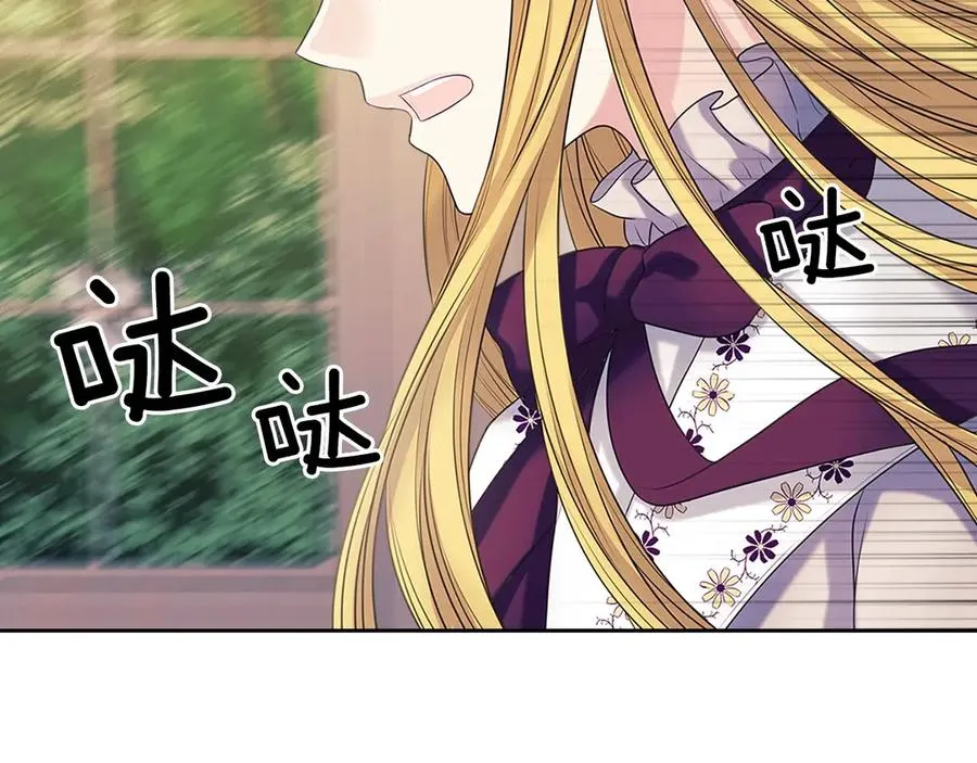 第75话 我向你道歉 第118页
