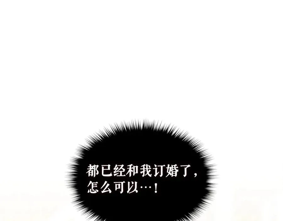 第75话 我向你道歉 第119页