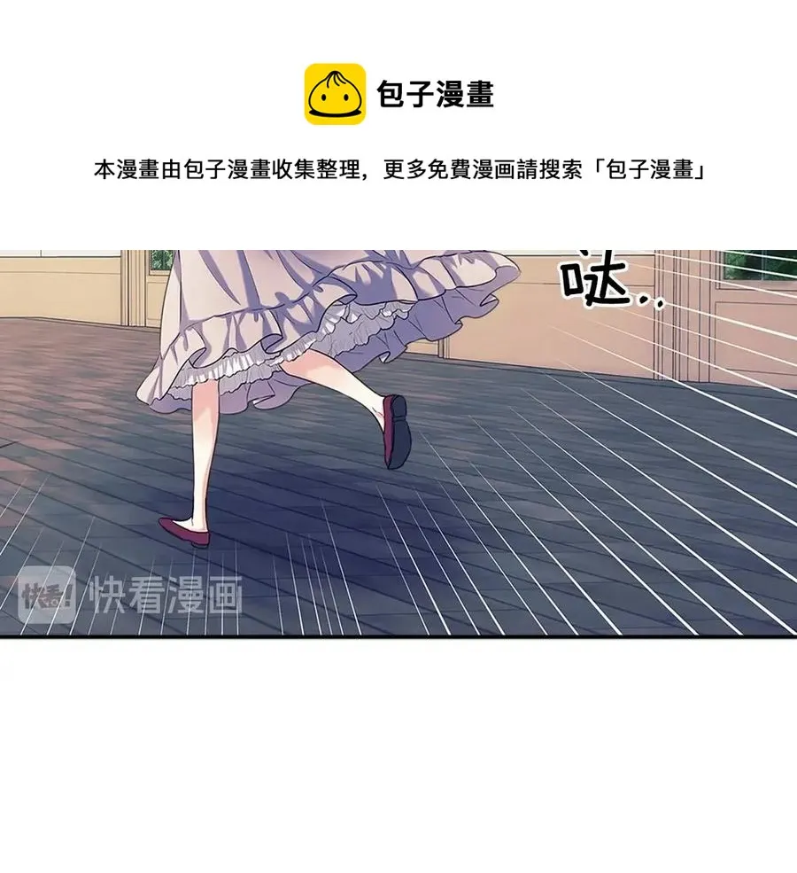 第75话 我向你道歉 第121页