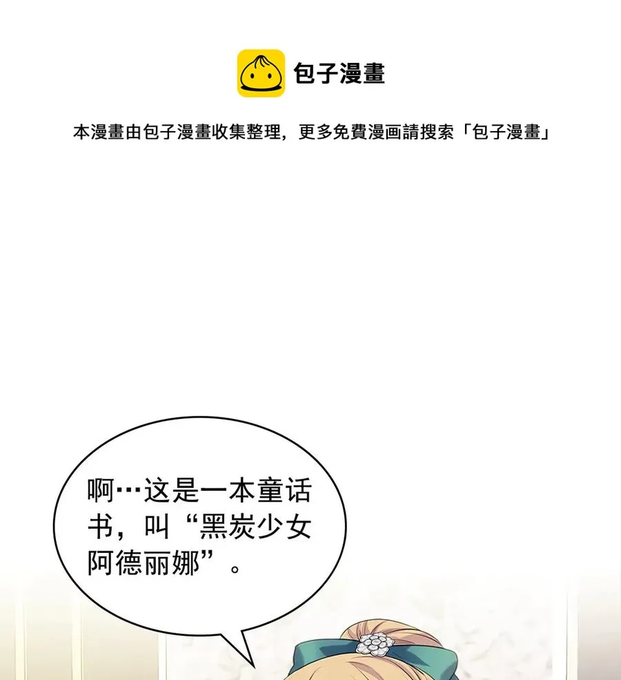 第75话 我向你道歉 第129页