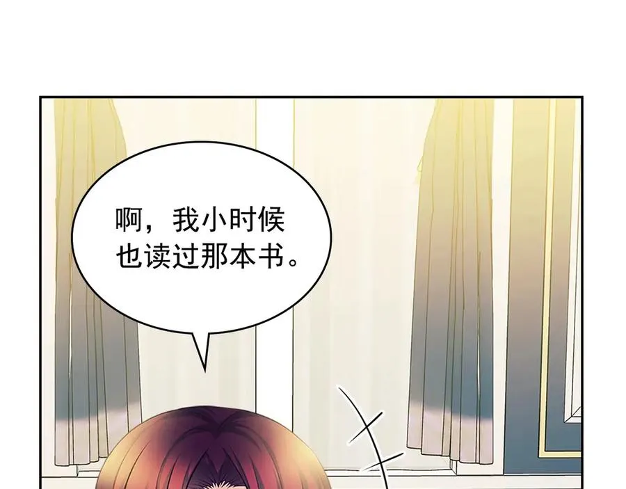 第75话 我向你道歉 第132页