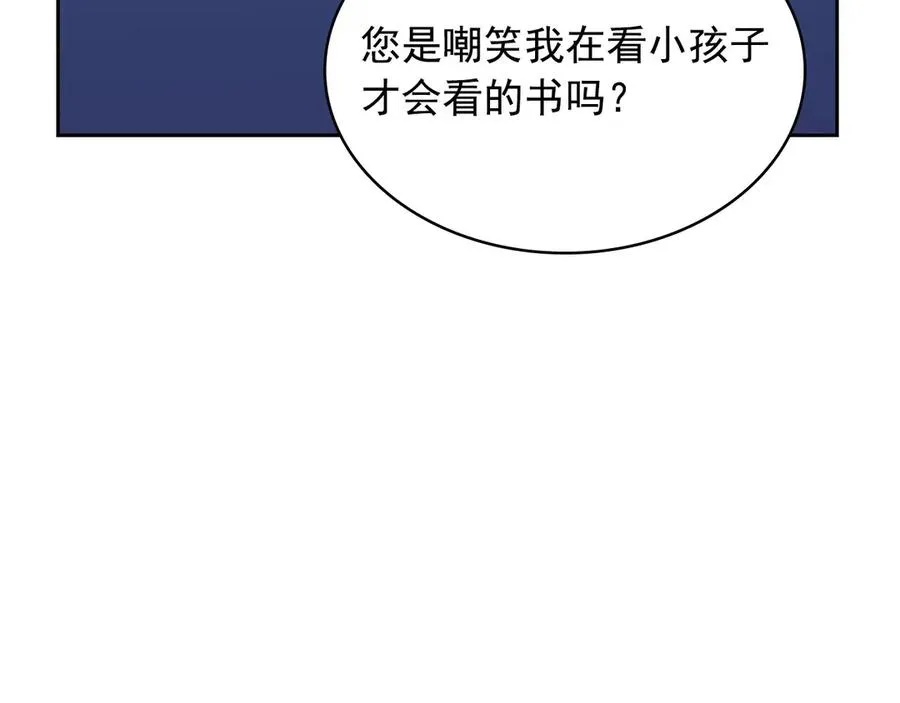 第75话 我向你道歉 第134页