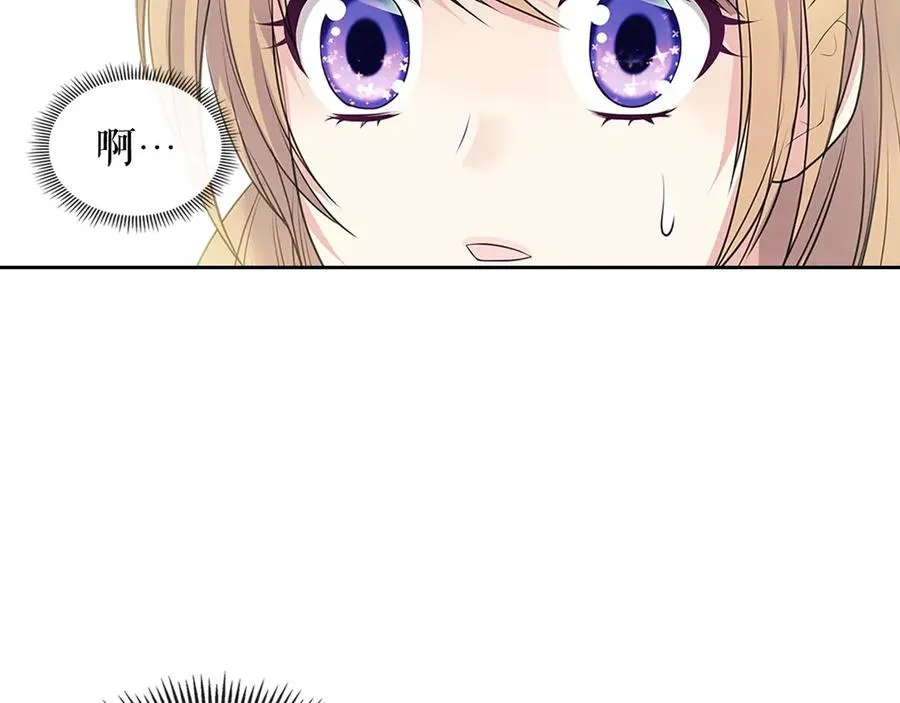 第75话 我向你道歉 第139页