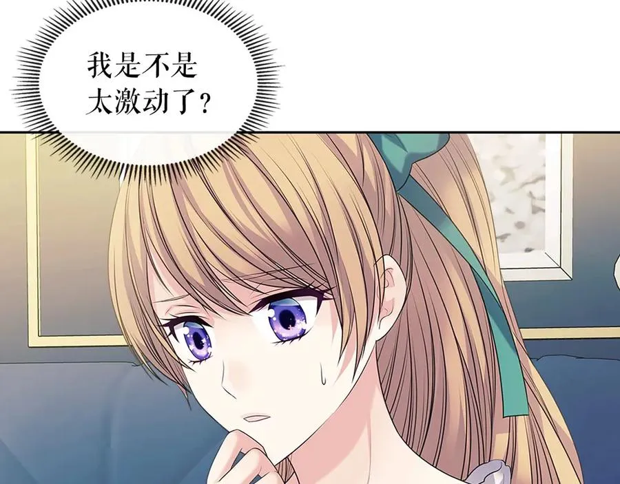第75话 我向你道歉 第140页
