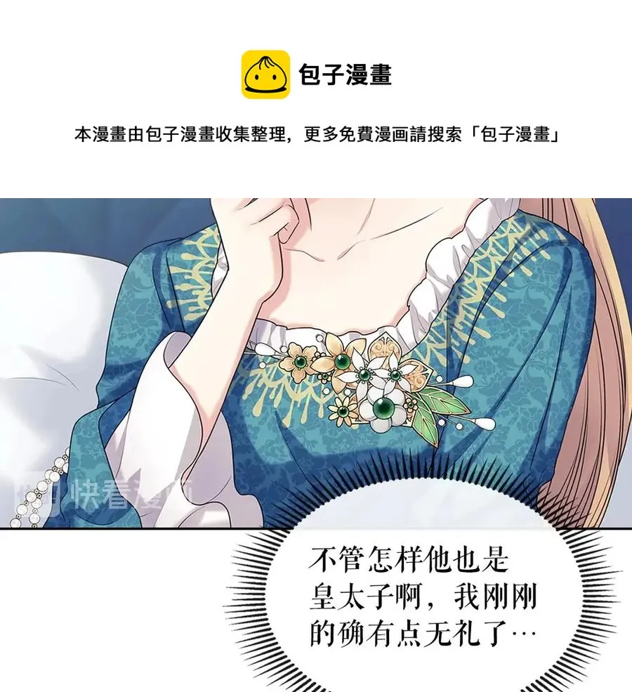 第75话 我向你道歉 第141页