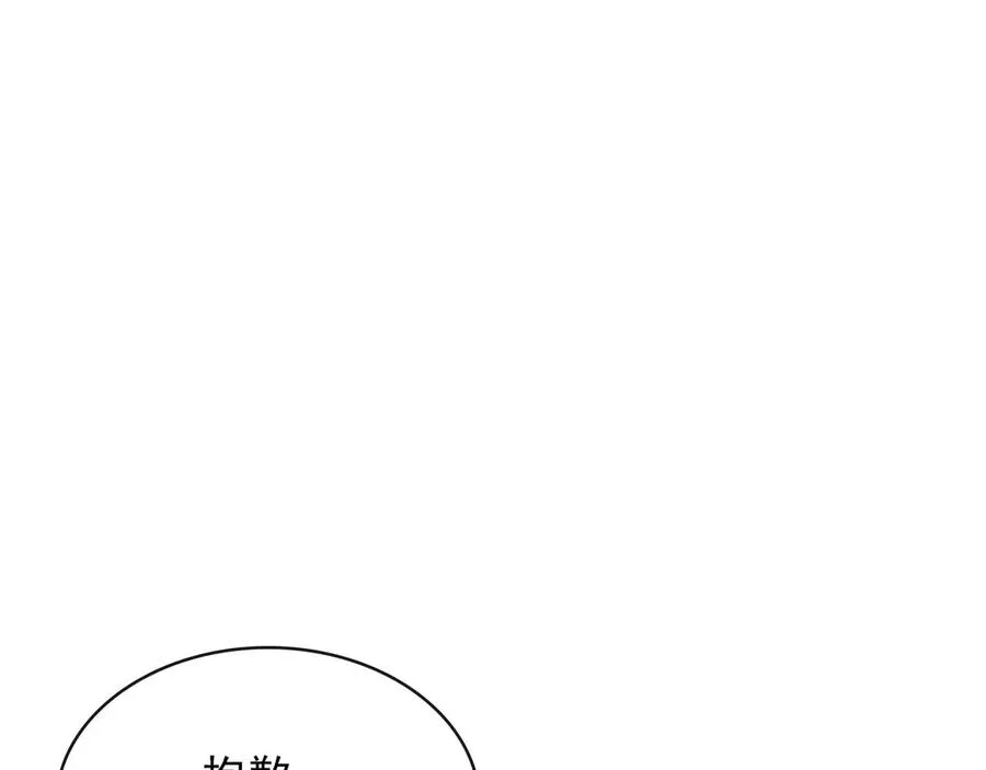 第75话 我向你道歉 第143页