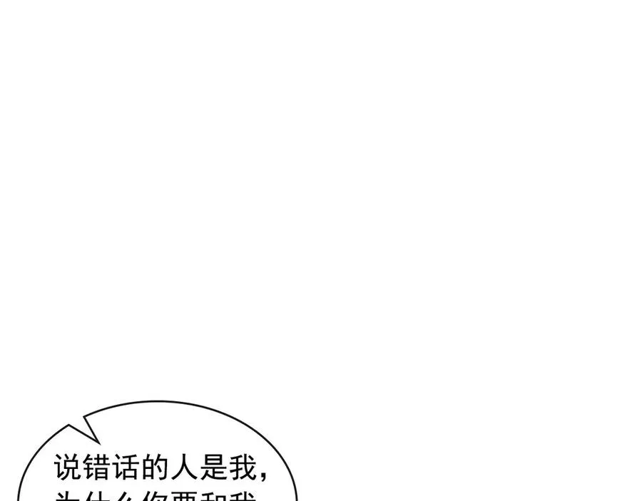 第75话 我向你道歉 第148页