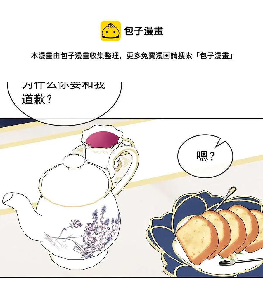第75话 我向你道歉 第149页