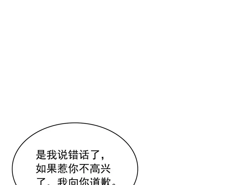 第75话 我向你道歉 第150页