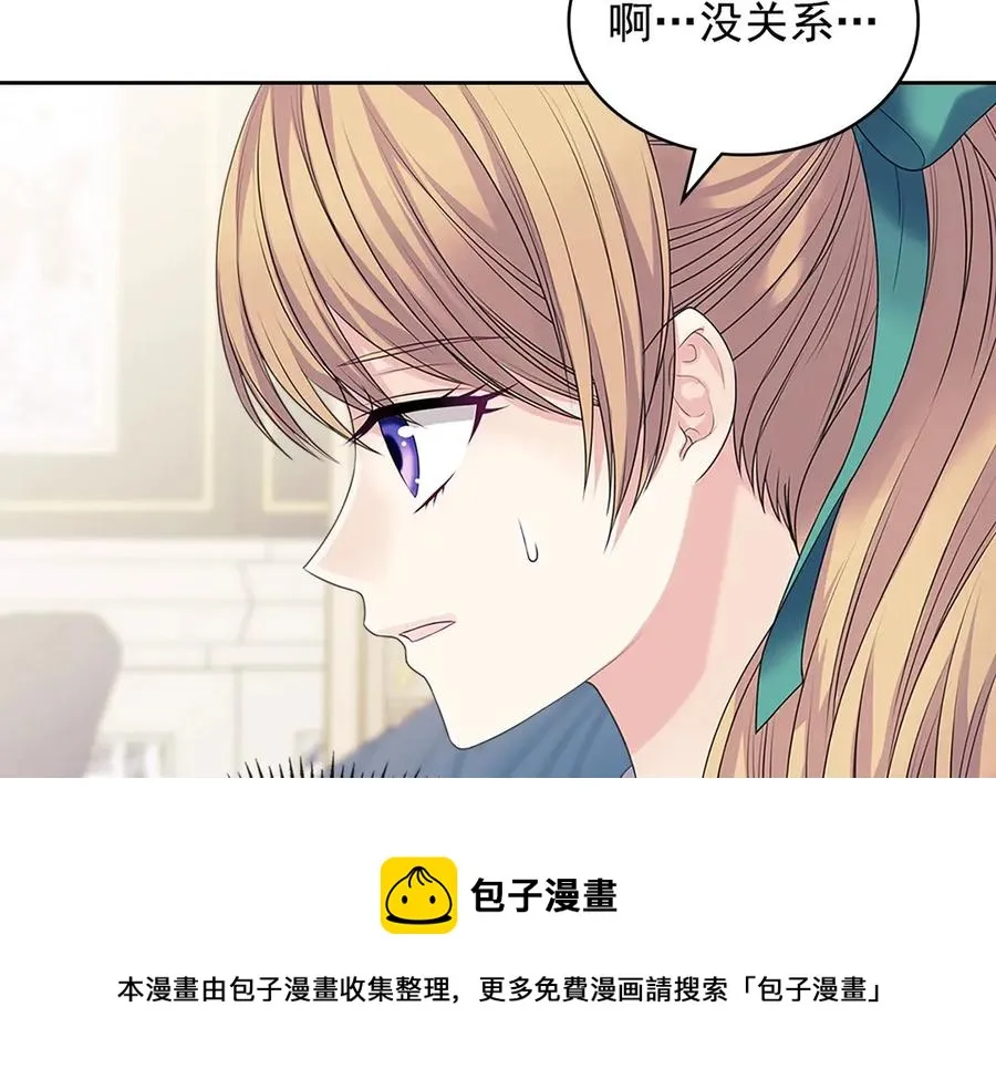 第75话 我向你道歉 第153页