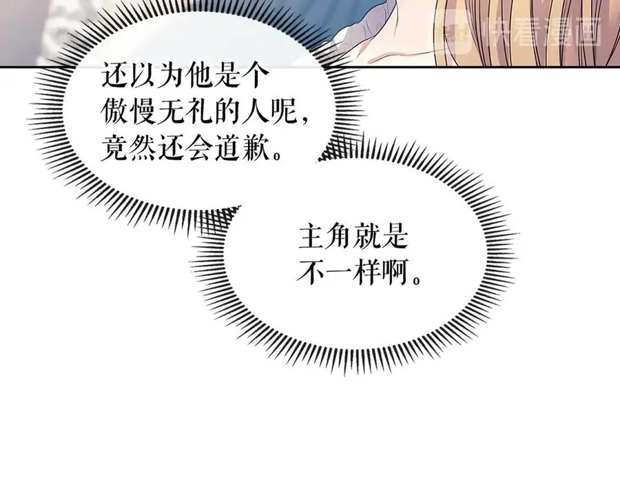 第75话 我向你道歉 第154页