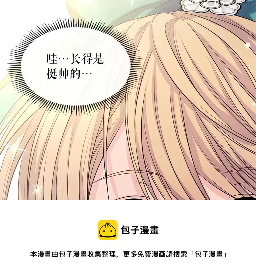 第75话 我向你道歉 第161页