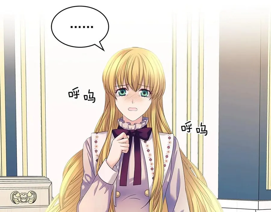 第75话 我向你道歉 第176页