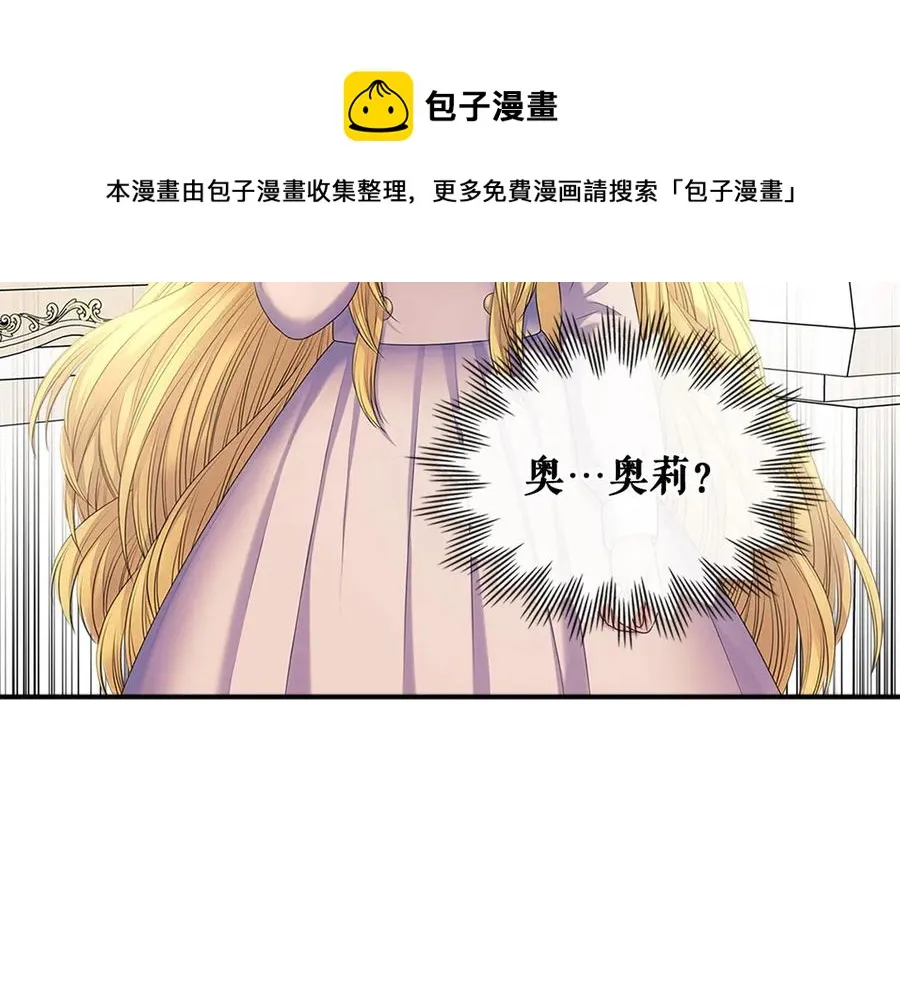 第75话 我向你道歉 第177页