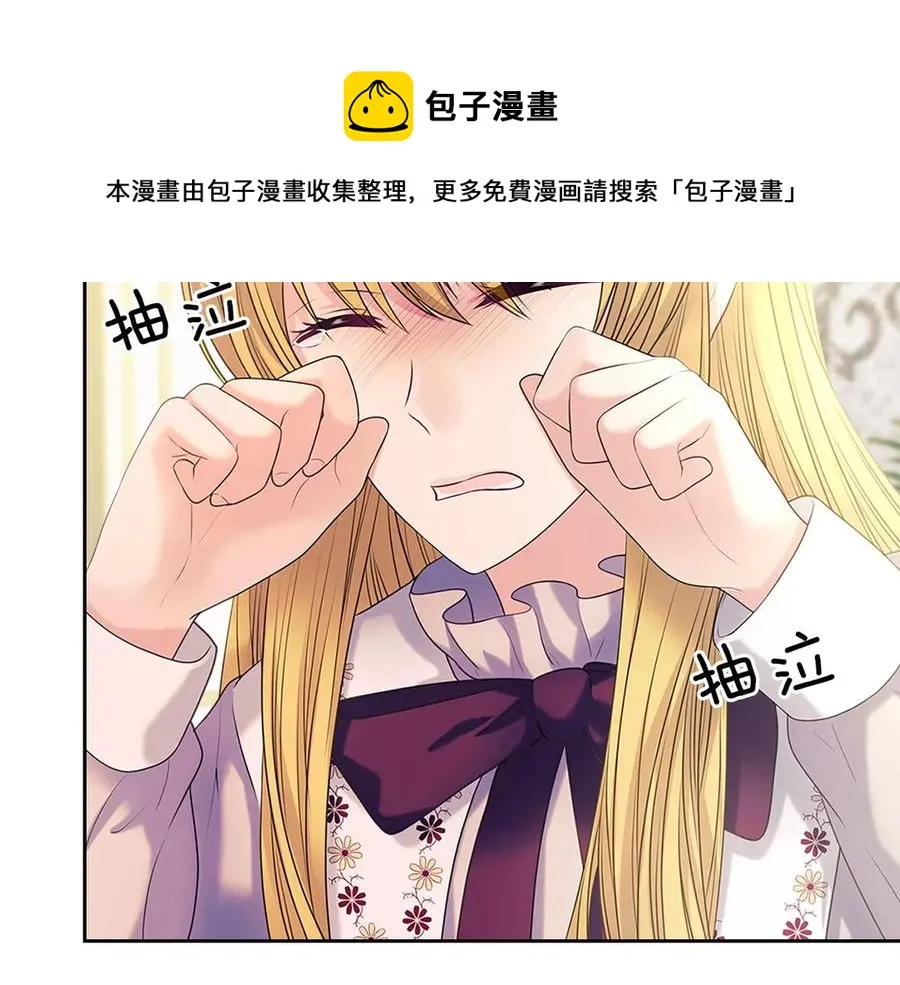 第75话 我向你道歉 第181页