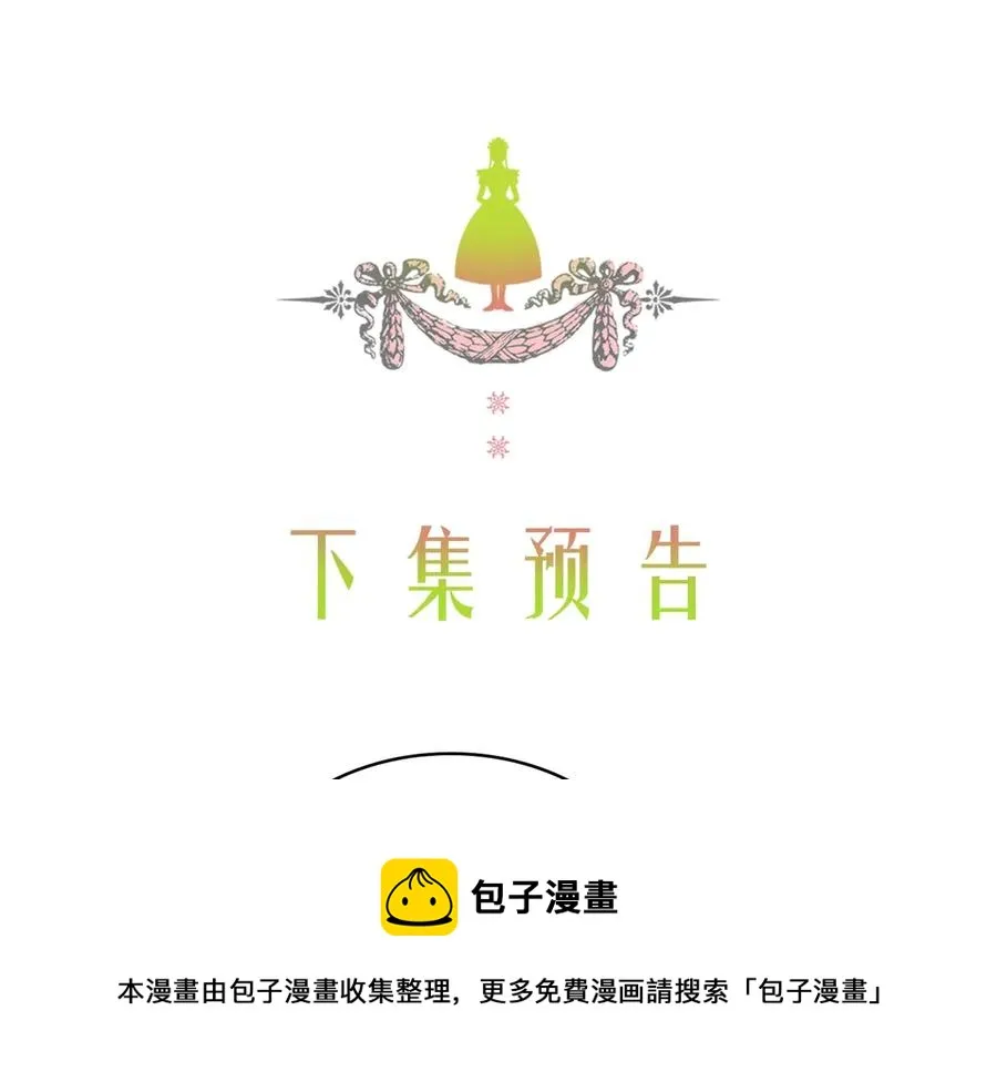 第75话 我向你道歉 第189页