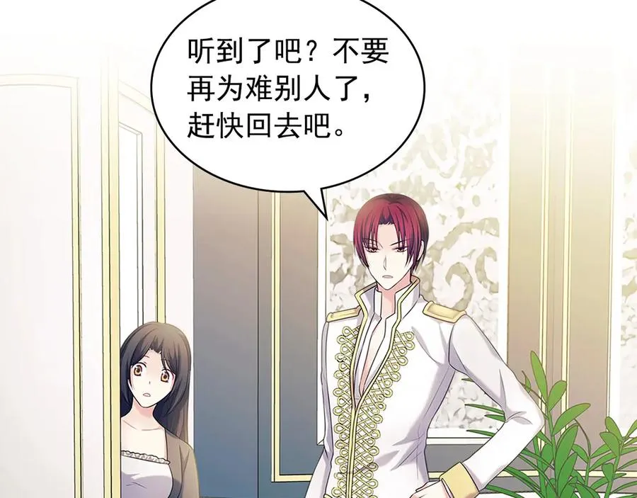 第75话 我向你道歉 第190页