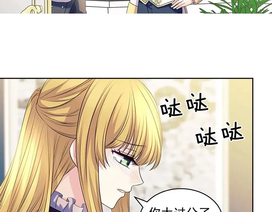 第75话 我向你道歉 第191页