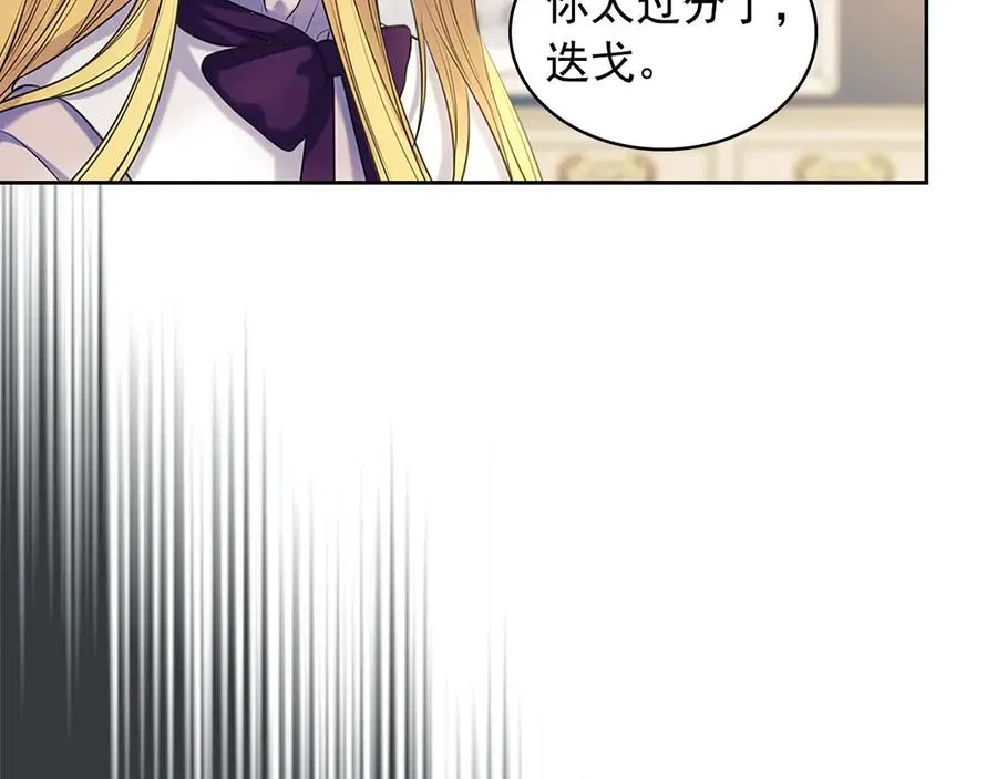 第75话 我向你道歉 第192页