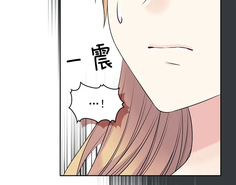 第75话 我向你道歉 第196页
