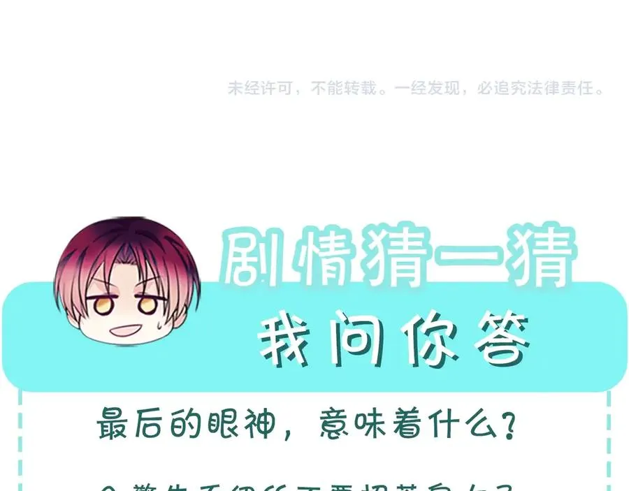 第75话 我向你道歉 第198页