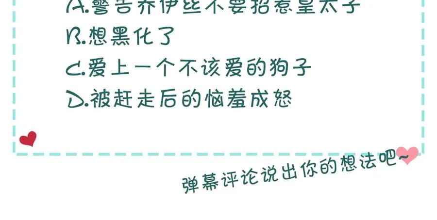 第75话 我向你道歉 第199页