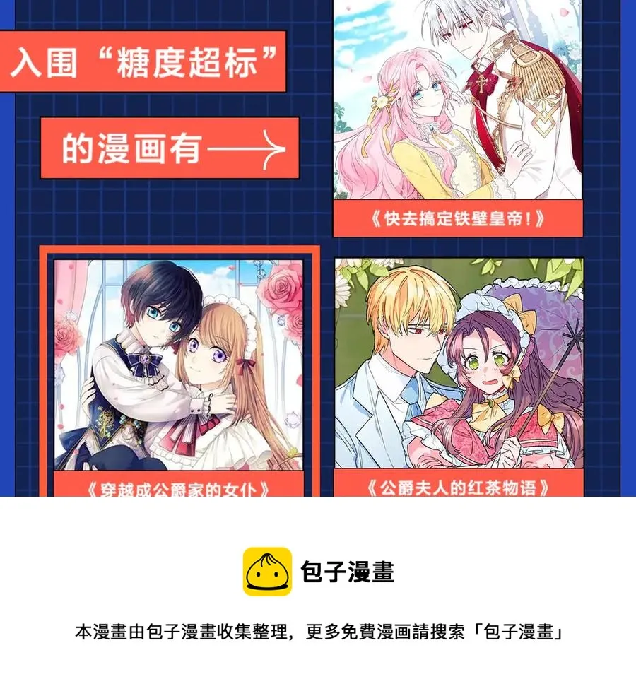 第75话 我向你道歉 第201页