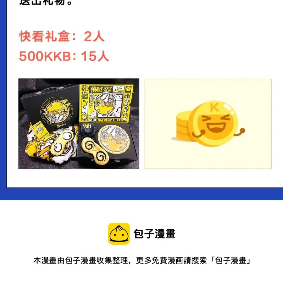 第75话 我向你道歉 第203页