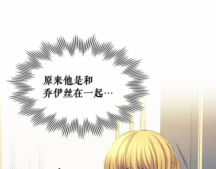 第76话 共度一生的机会 第5页