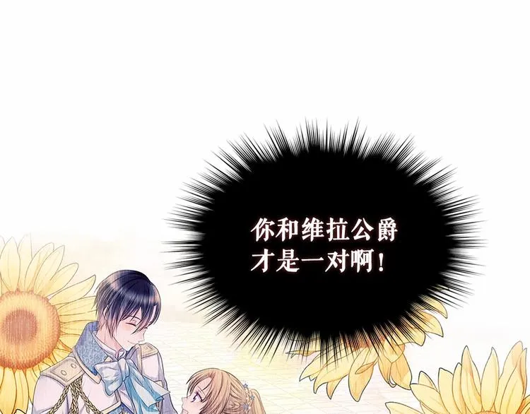 第76话 共度一生的机会 第8页