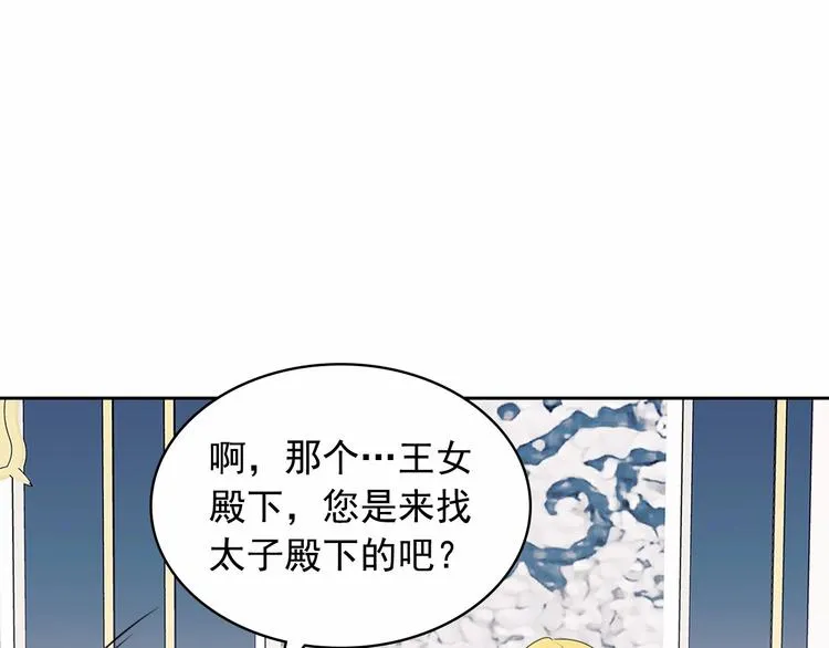 第76话 共度一生的机会 第10页