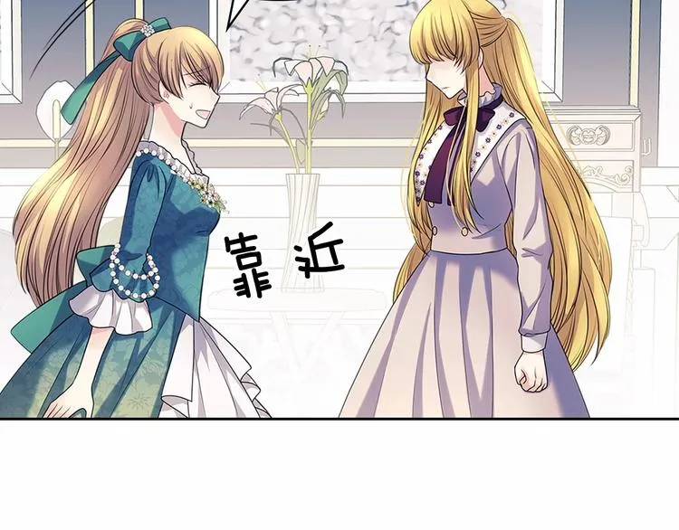 第76话 共度一生的机会 第11页