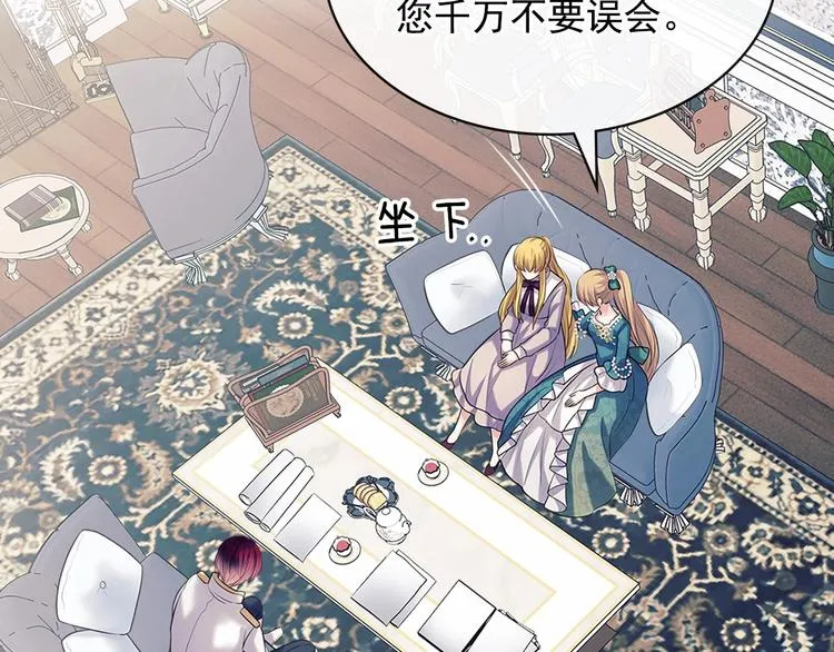 第76话 共度一生的机会 第13页