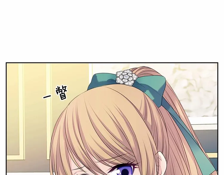 第76话 共度一生的机会 第18页